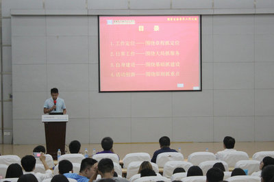 回首過去、立足當下、展望未來——記院學生會2014/2015學年度工作匯報暨文化藝術交流活動