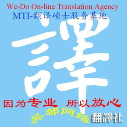 專業(yè)英語口筆譯服務(wù)，盡在蘇州吳都網(wǎng)絡(luò)翻譯社