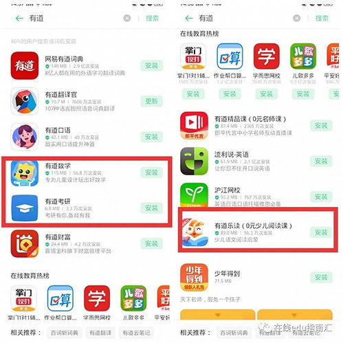 網(wǎng)易有道之道 智能翻譯服務(wù)如何重塑語言交流邊界